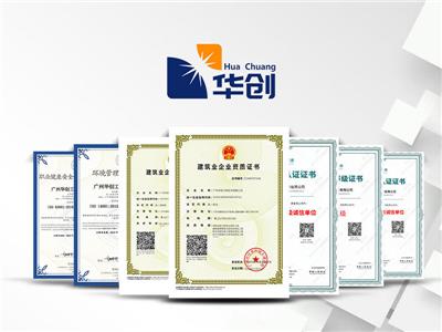 廣州華創工程技術有限公司